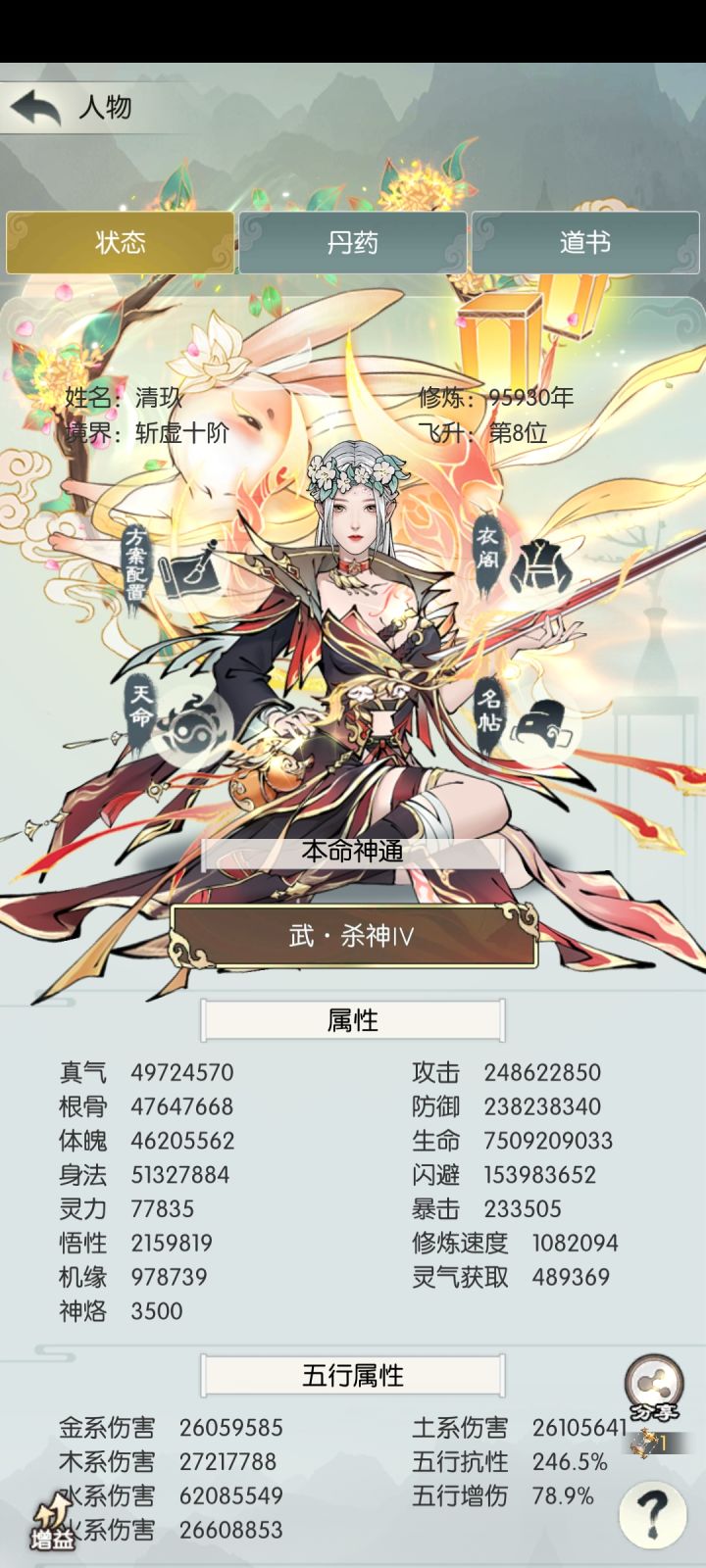 有点累了截图