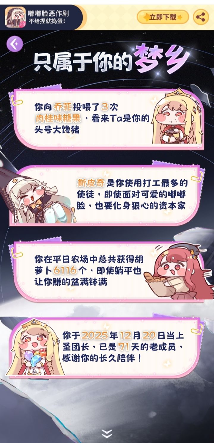 B站官号趣味数据 2