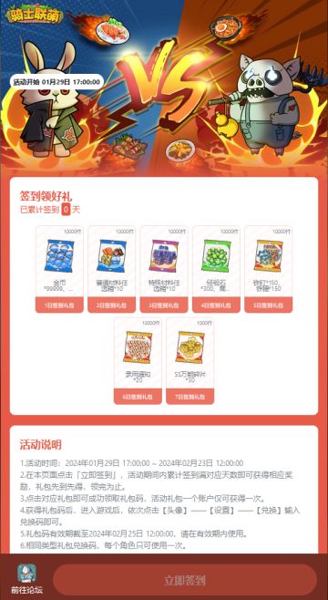 【签到福利】🧧TapTap签到好礼，即将开启🧨