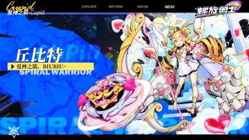 【极境Voice】中文配音试听：无敌可爱天使 —— 爱神之箭 · 丘比特