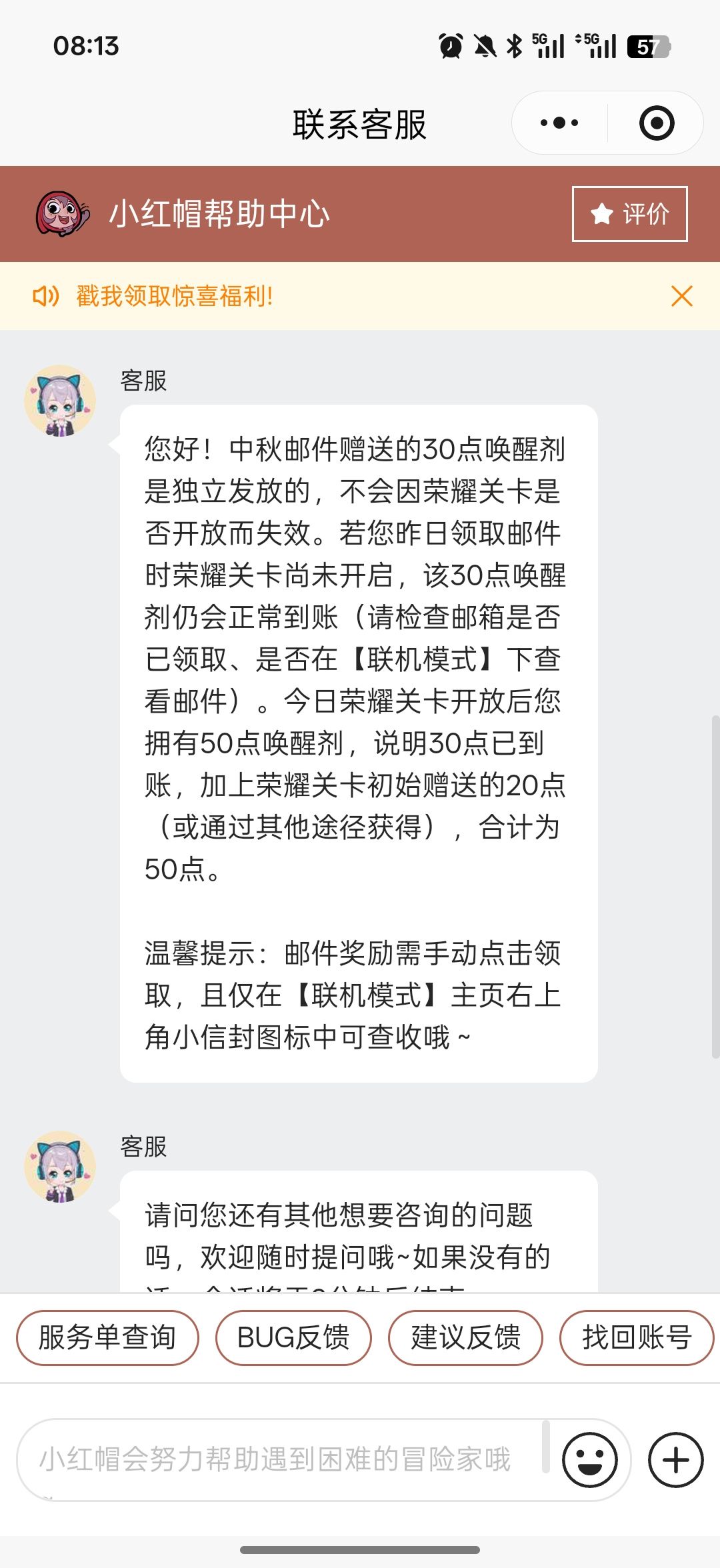 官方给我进来 3