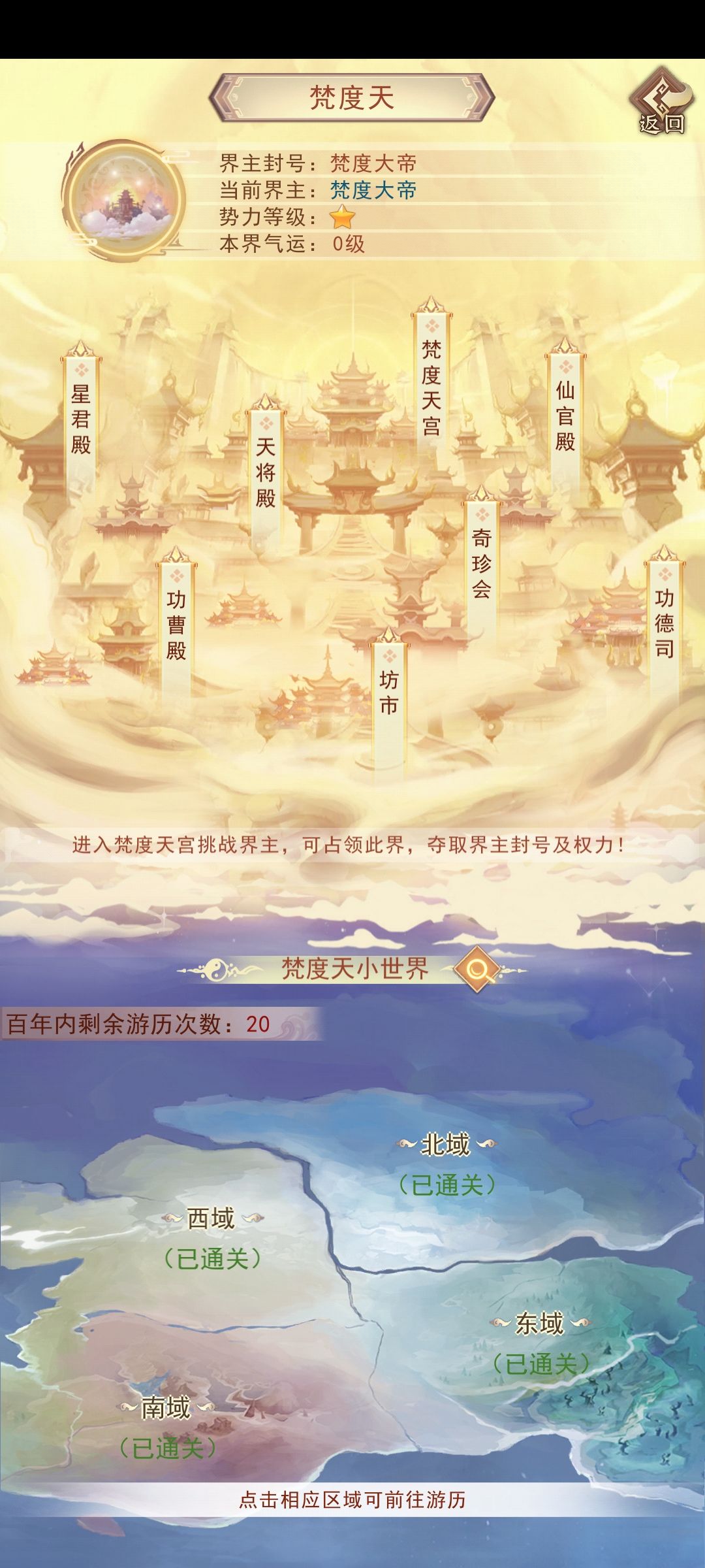 零氪冲击(第三弹) 2