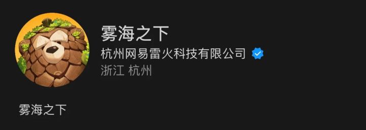 网易首款吃打撤雾海之下曝光!魔物料理截图