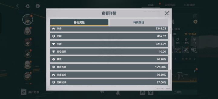 论416毕业面板截图