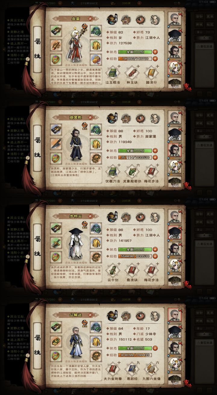 神了，同样的配置昨天被江紫衣打爆，今天打爆江紫衣，还是连续两次，以及，天一不吃黑琉璃了[表情_嫌弃]截图