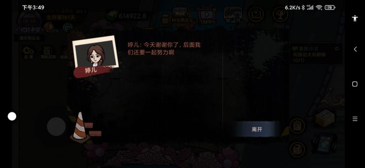快更新，快更新，快更新。我要和婷儿一起开店
这雨落夜明成功率也太低了吧！！！我开了那么多蚌才出一个夜明珍珠。收集癖太难受了截图