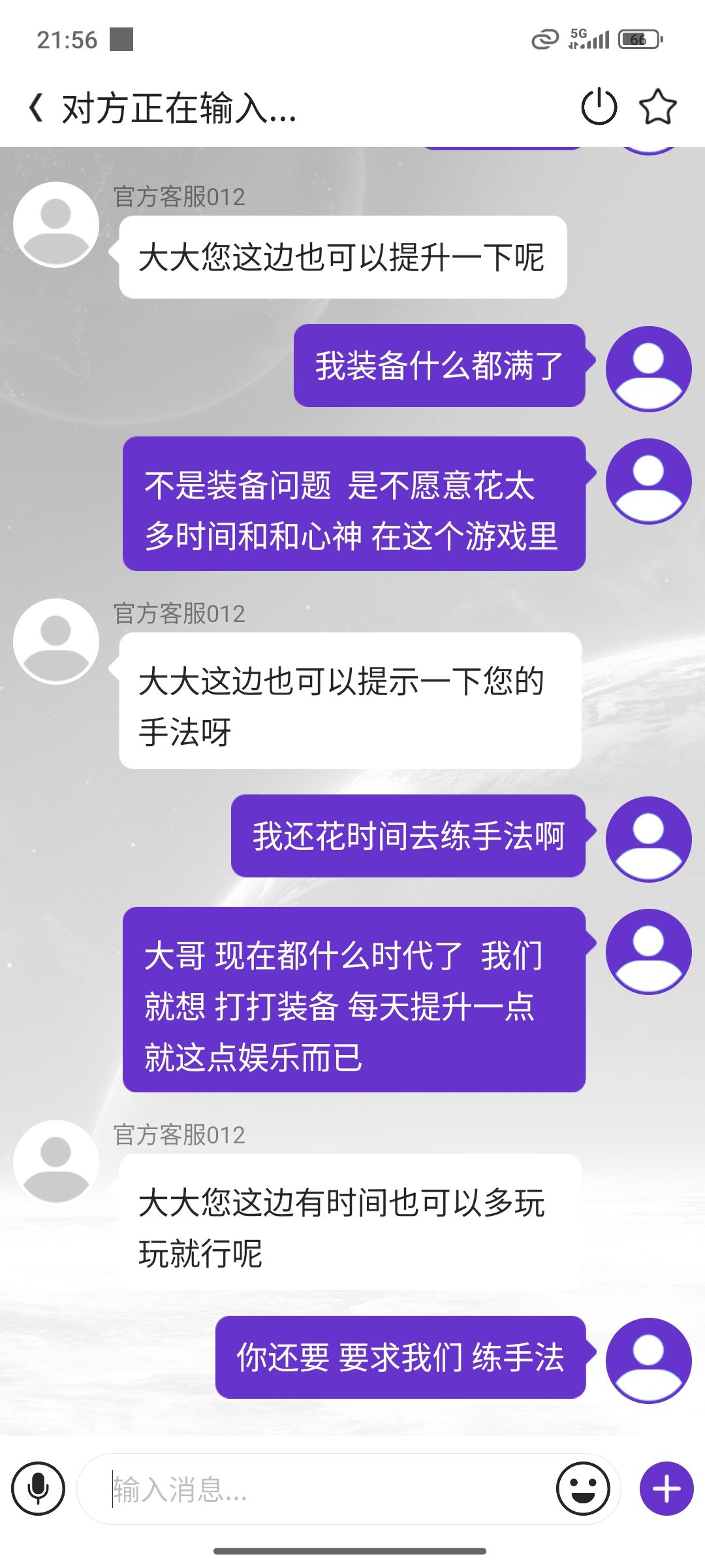 恶人模式 都是代打的 可能动了猪播蛋糕 3