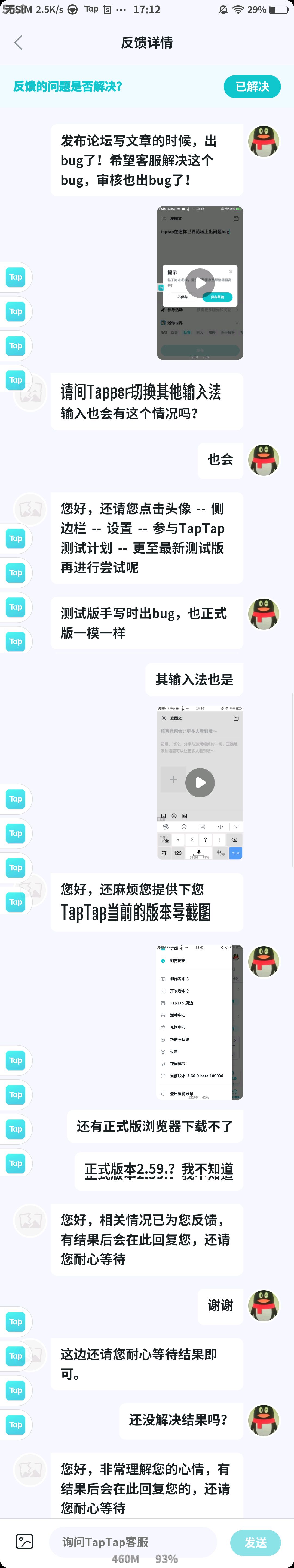 告诉手机用户63925988 1