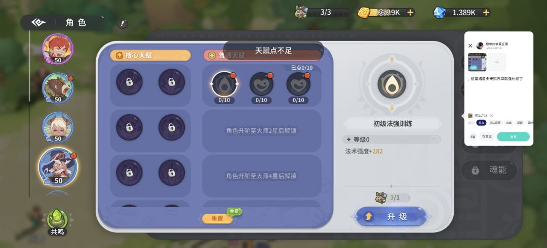 BUG,这里格鲁夫天赋石早就强化过了 2