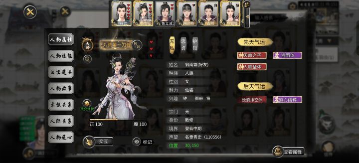 特意查了一下，这个体质截图