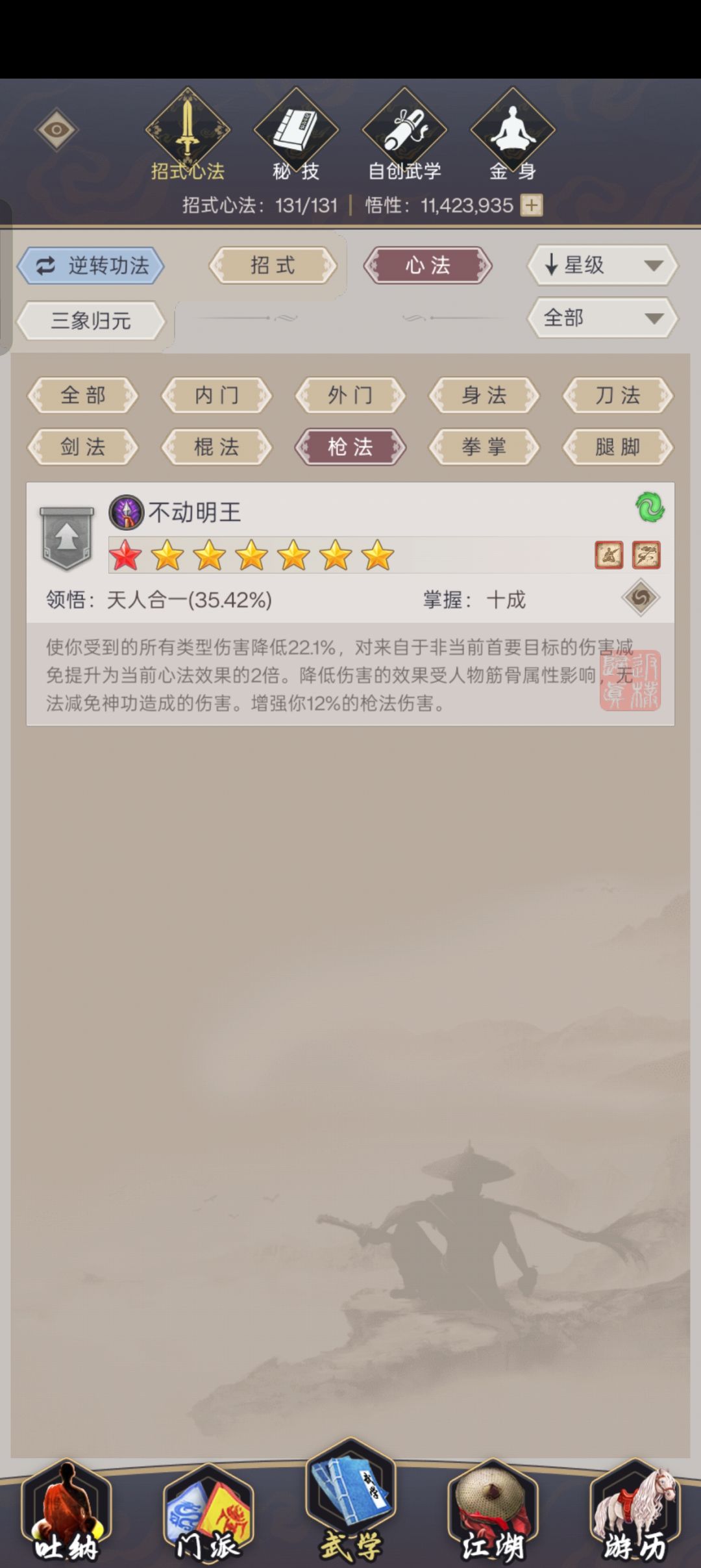 心法和神功要不要升级,优先升哪个 2