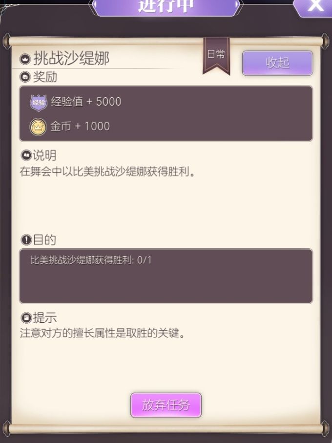 新手 卡关了呜呜呜 2