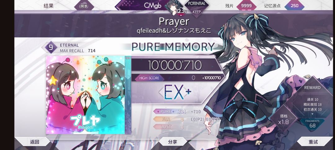 prayer ftr&etr初见均pm-4 1