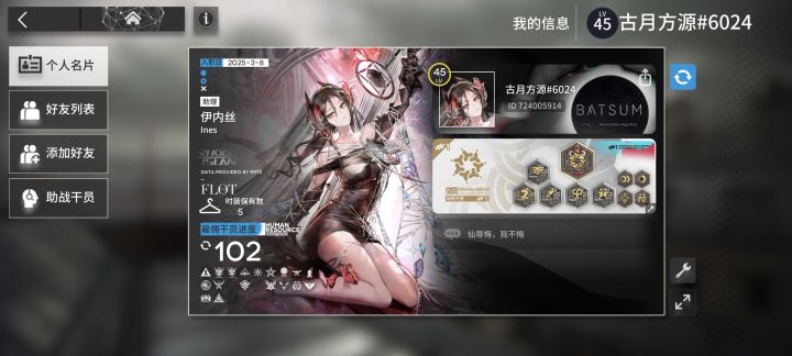 加好友加好友截图