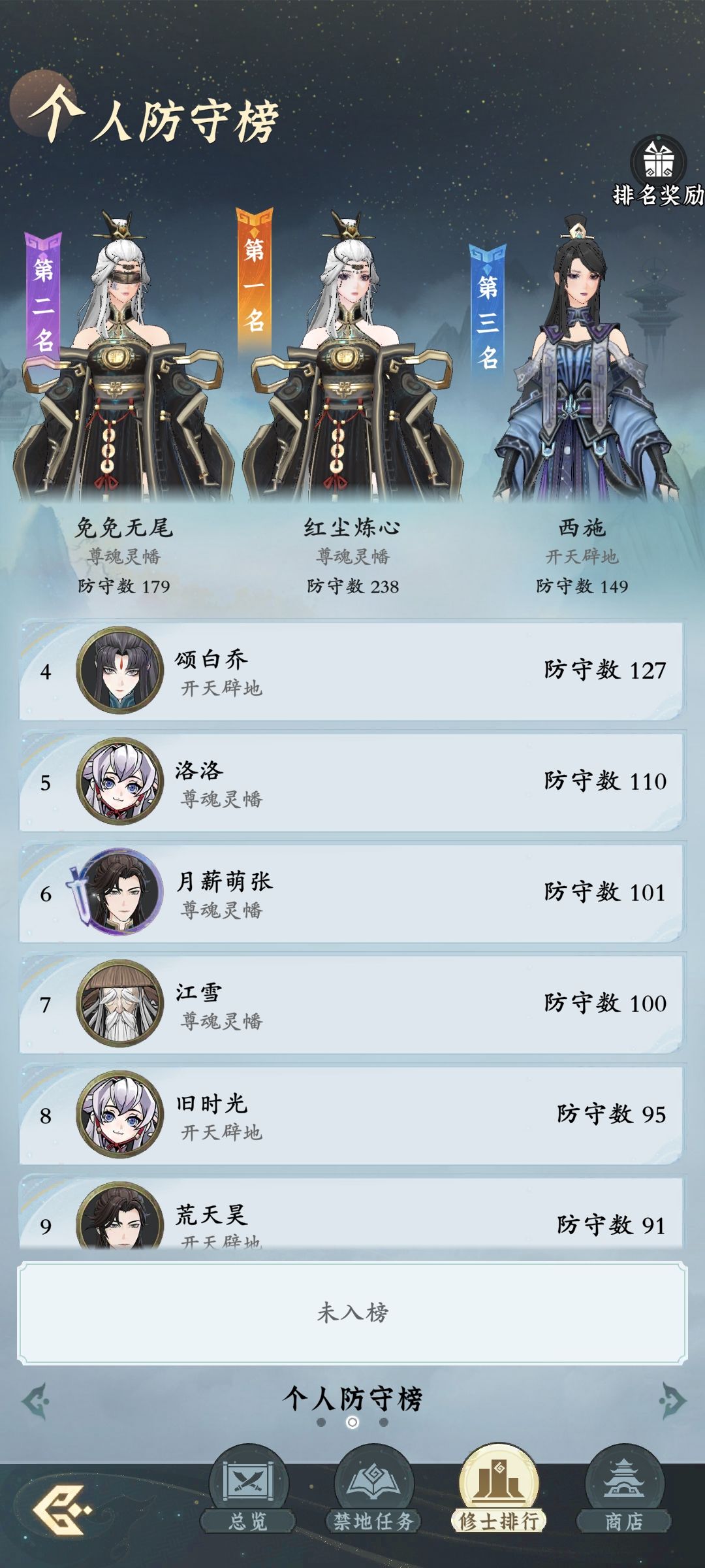 星海禁地：位面之争 3