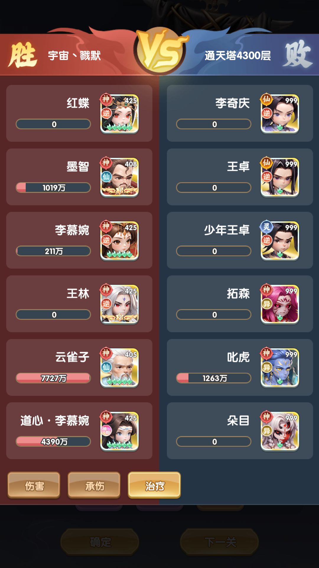 零氪实测Day86 4