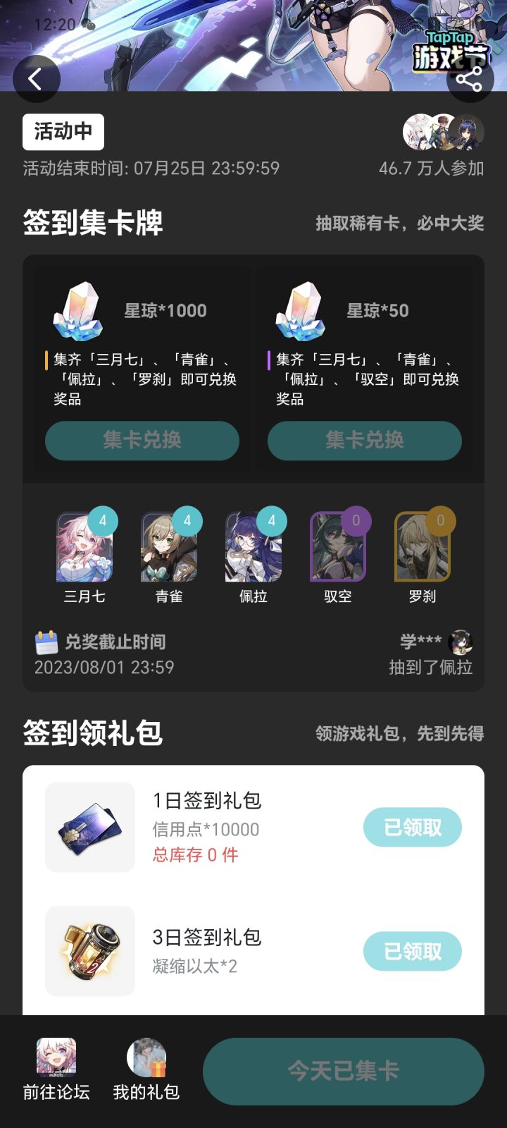 就是这么欺负老实人吗？截图