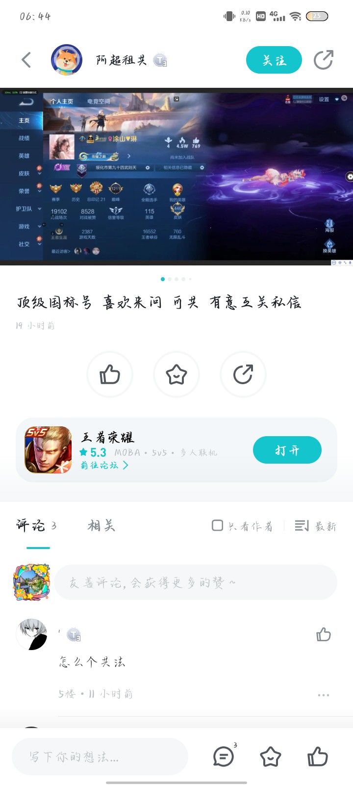 小心骗子 1