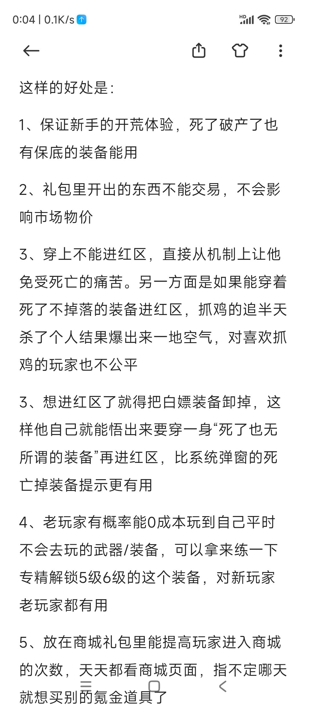 最近直播的时候经常有萌新说自己被杀 2