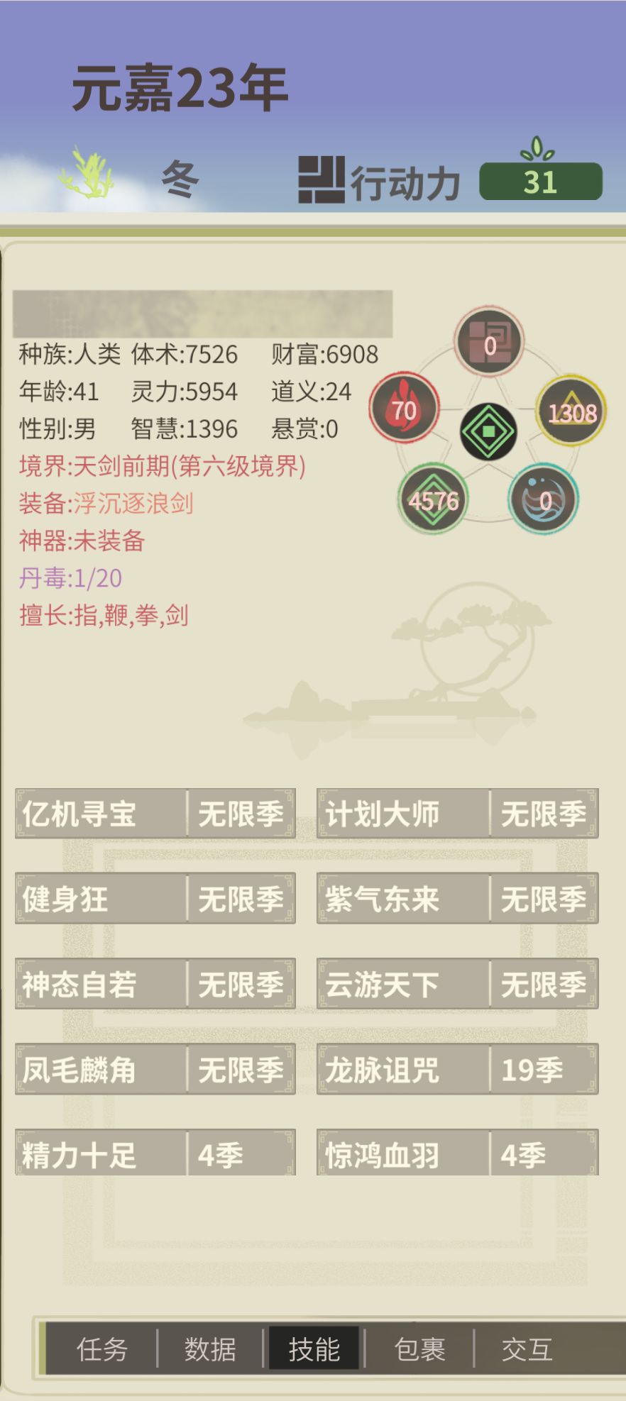 从现在起叫我核弹剑仙 3