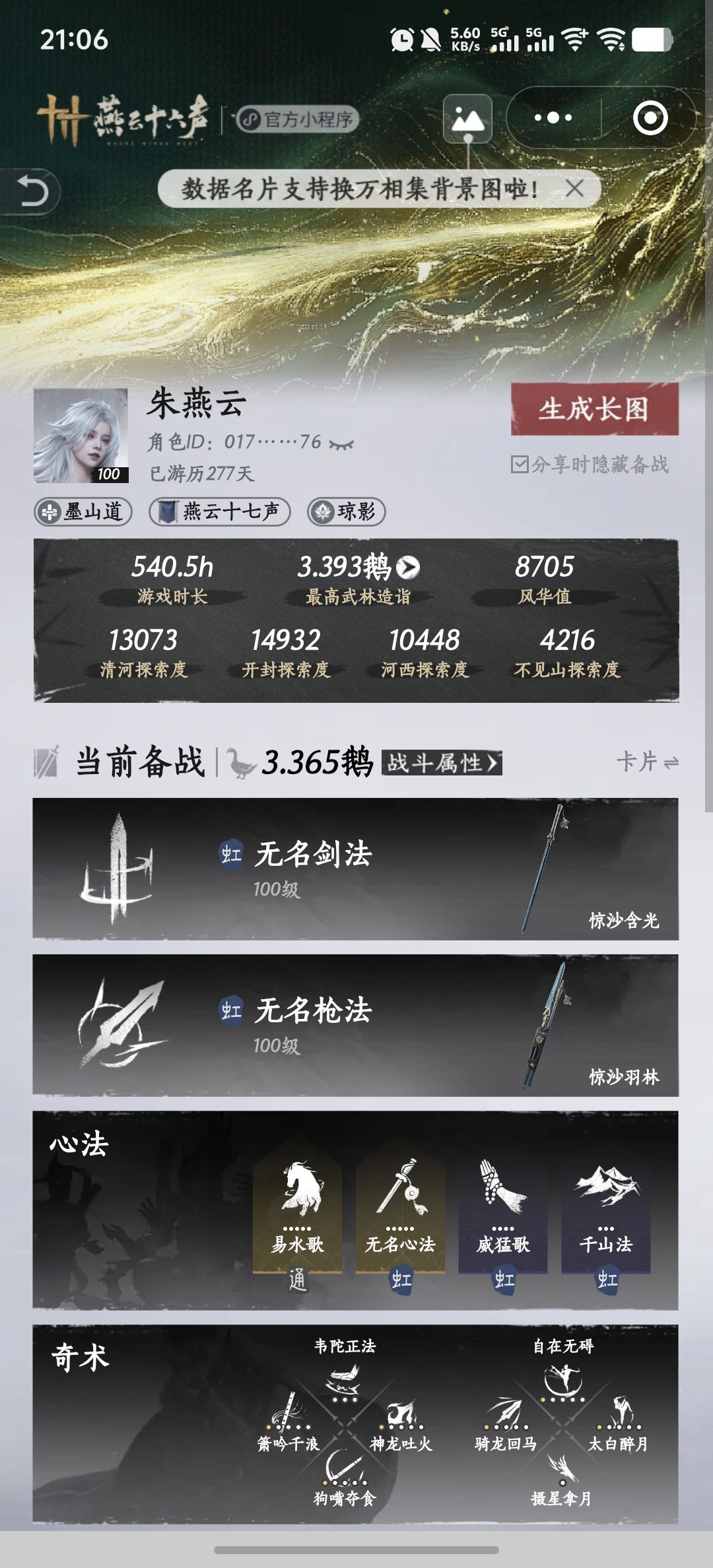 找休闲百业 1
