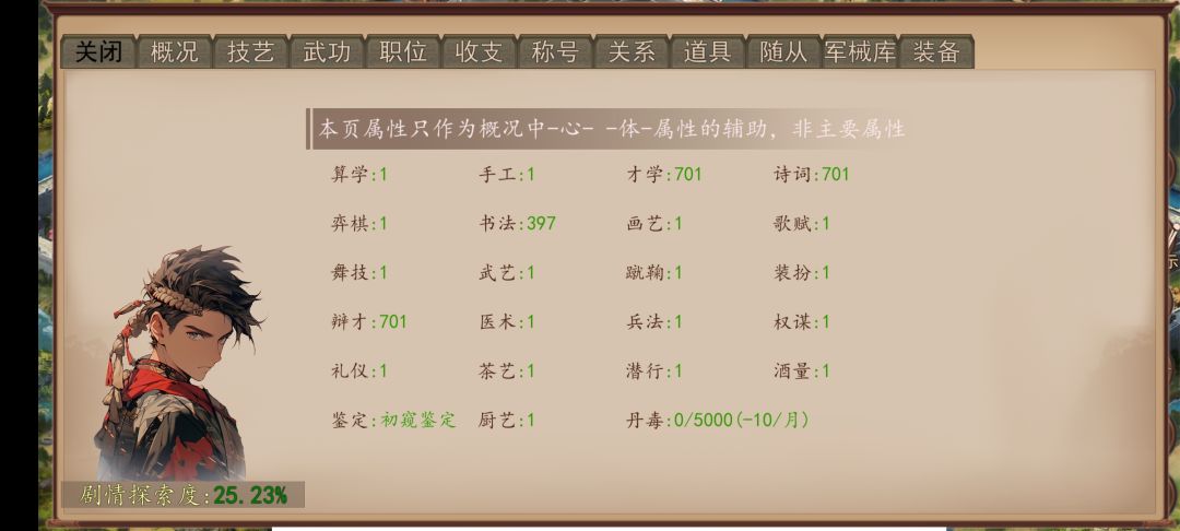 为什么我这面板卡住了 1