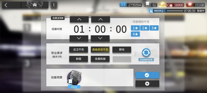 新人第一次出这个高资截图