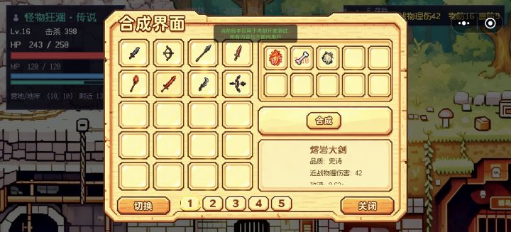 增加攻击力与防御力类型!截图