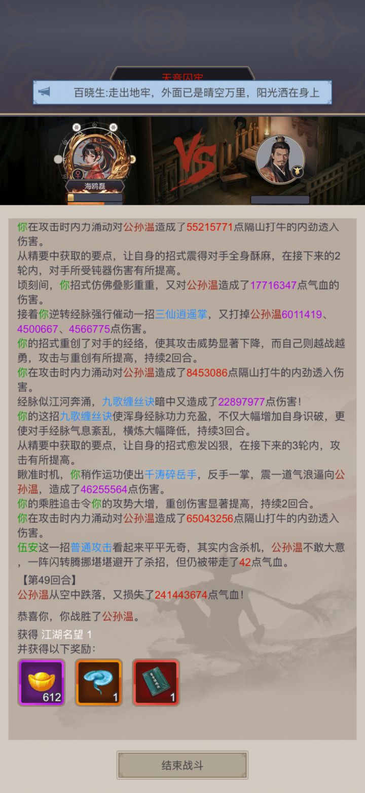 2026/02/18, 连破天音截图