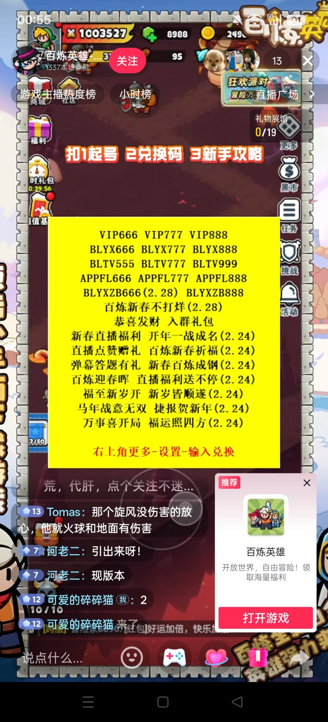 礼包码 1