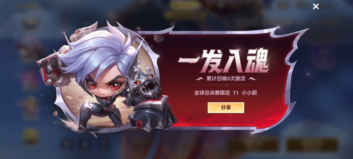 开了个小号1分没充,中了两次大奖截图