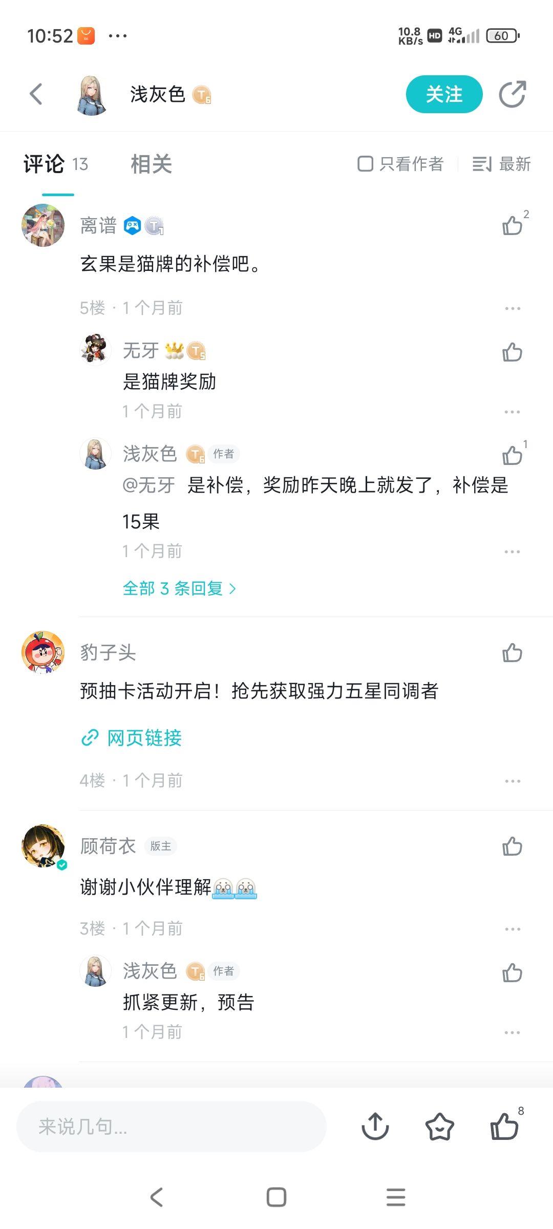 红玄果实官方没有发放过，是我记忆错乱了吗 2