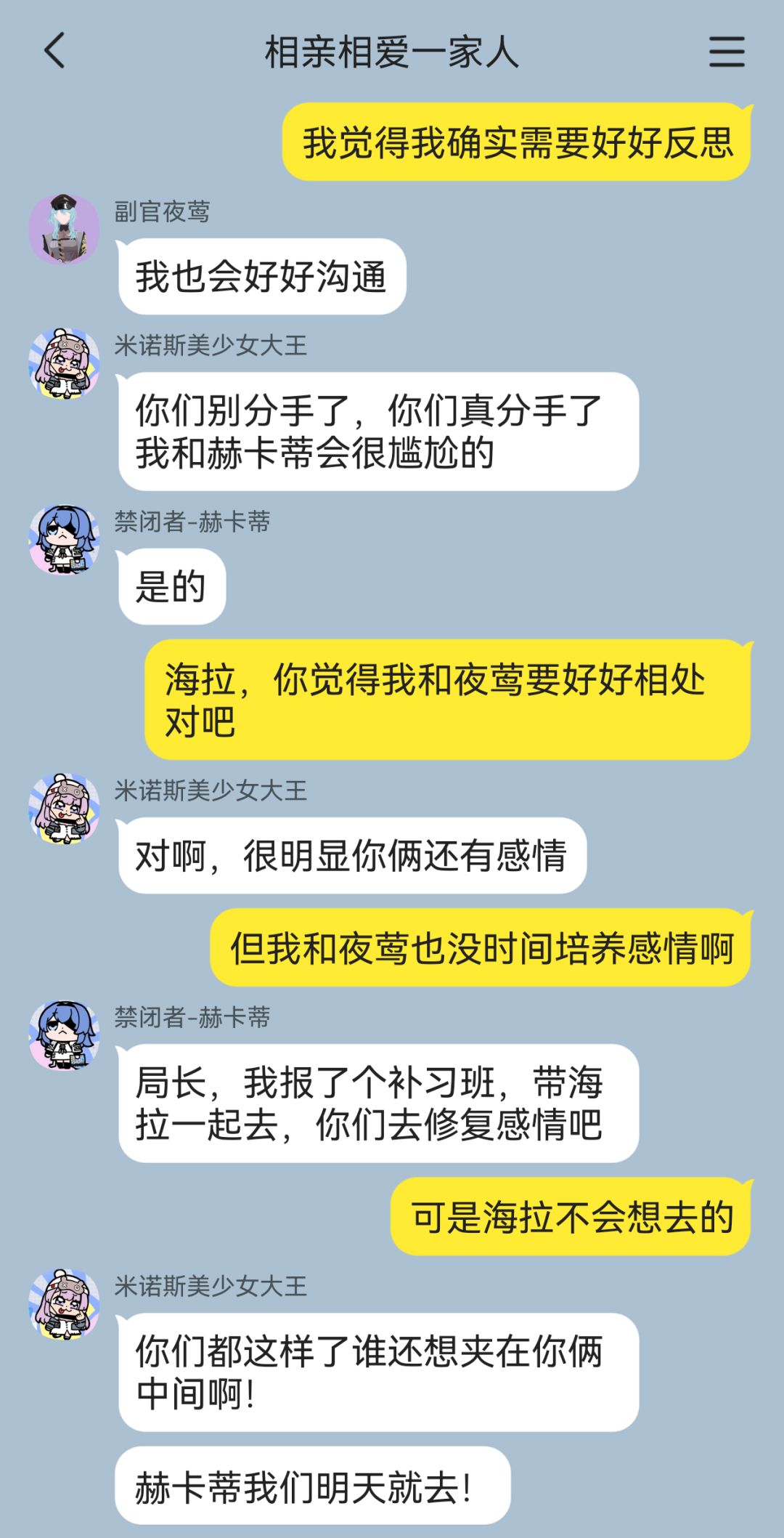 老妈们闹分手了?!(一定要看到最后) 7