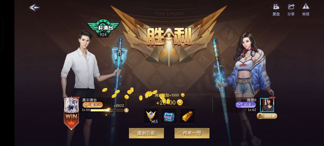 这真香,掉的几率再多点就好了 1