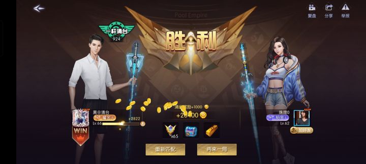 这真香,掉的几率再多点就好了截图
