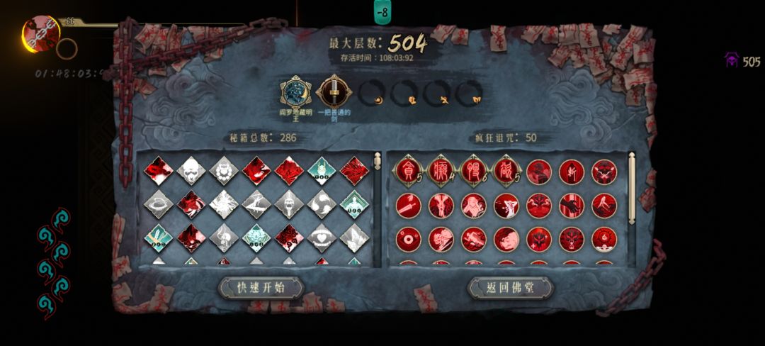 500层无尽紫砂了 3