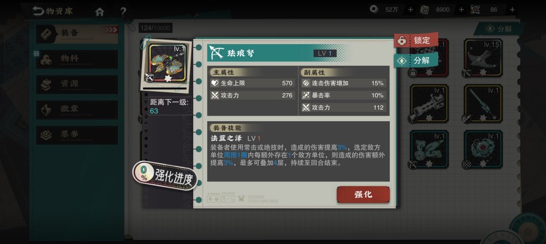 这个弓副属性好啊 1