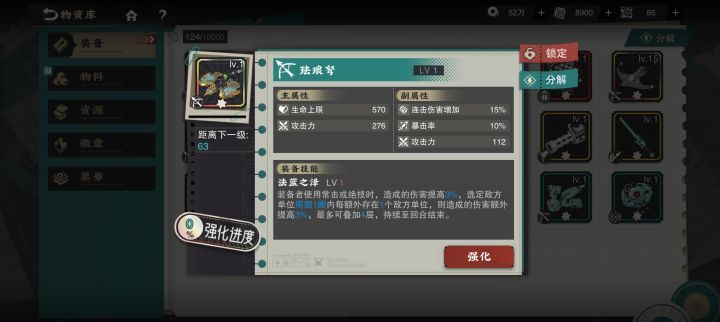 这个弓副属性好啊截图