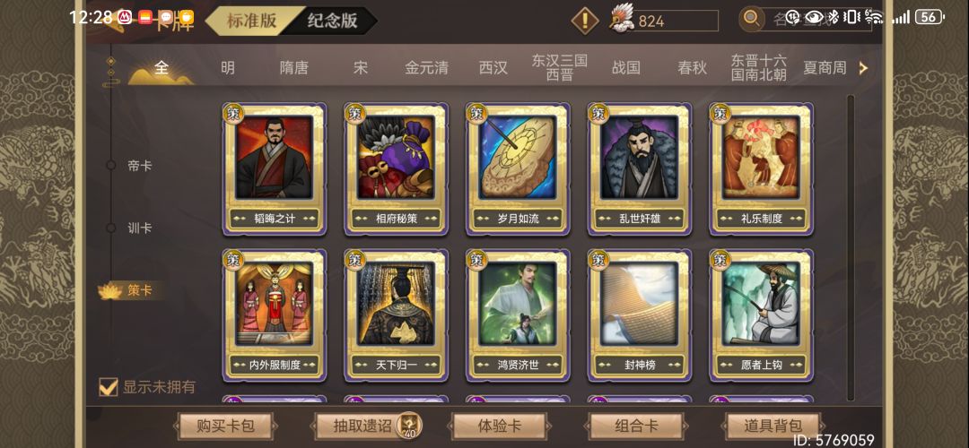 谁能告诉我“天下归一”有啥用? 3