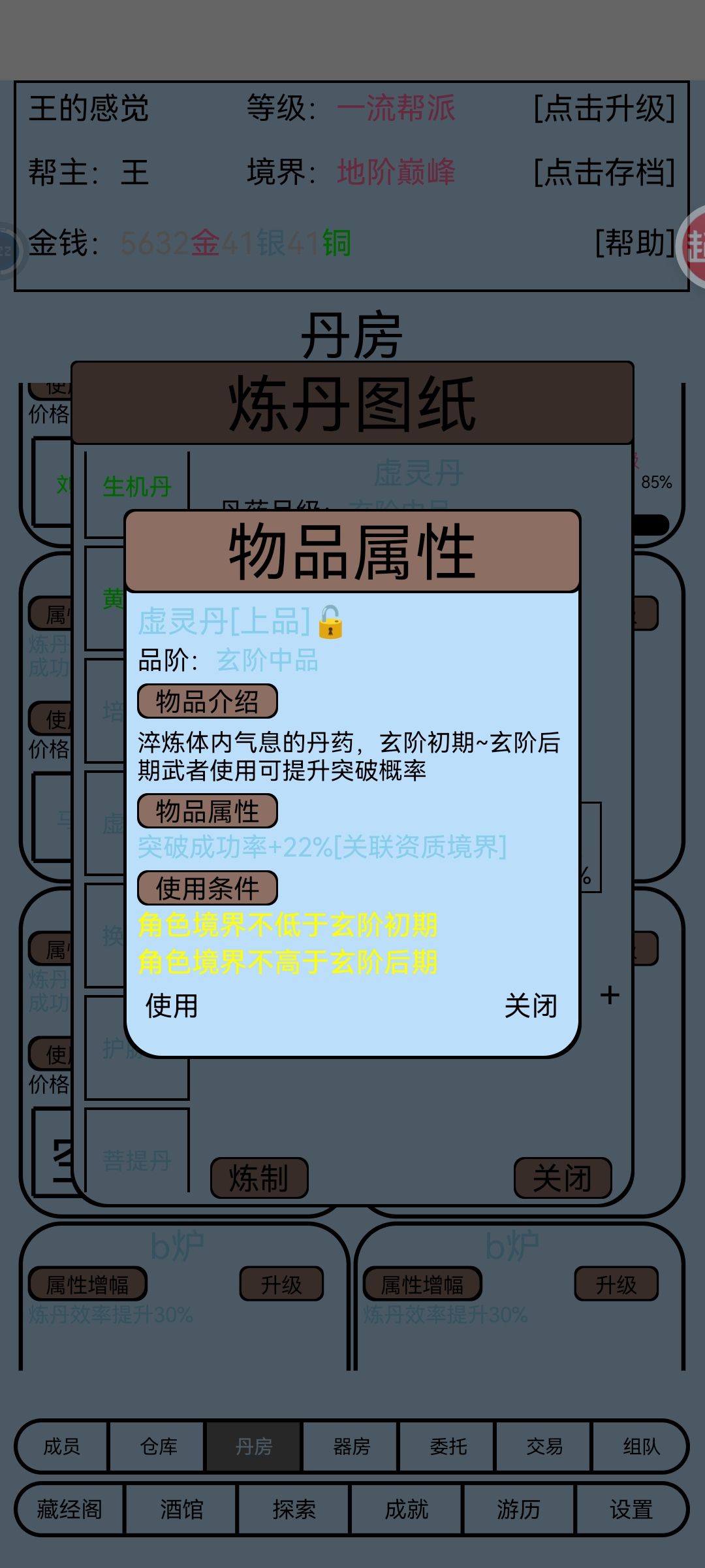 可以添一个类似等级礼包的功能不? 3