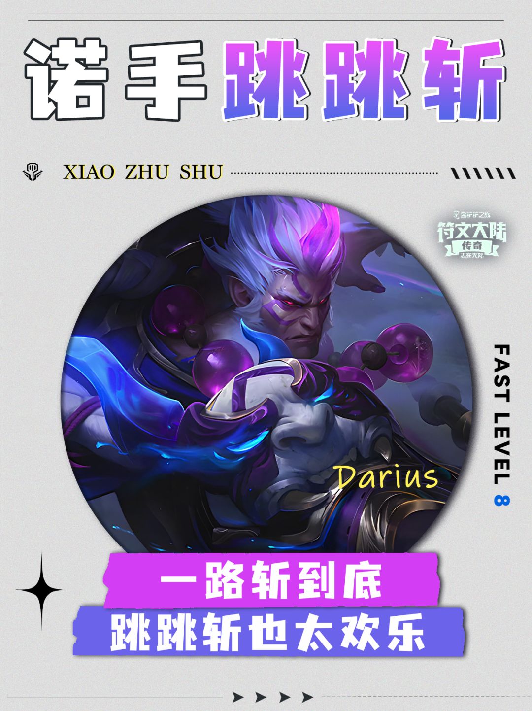 暴扣流诺手又回来啦截图