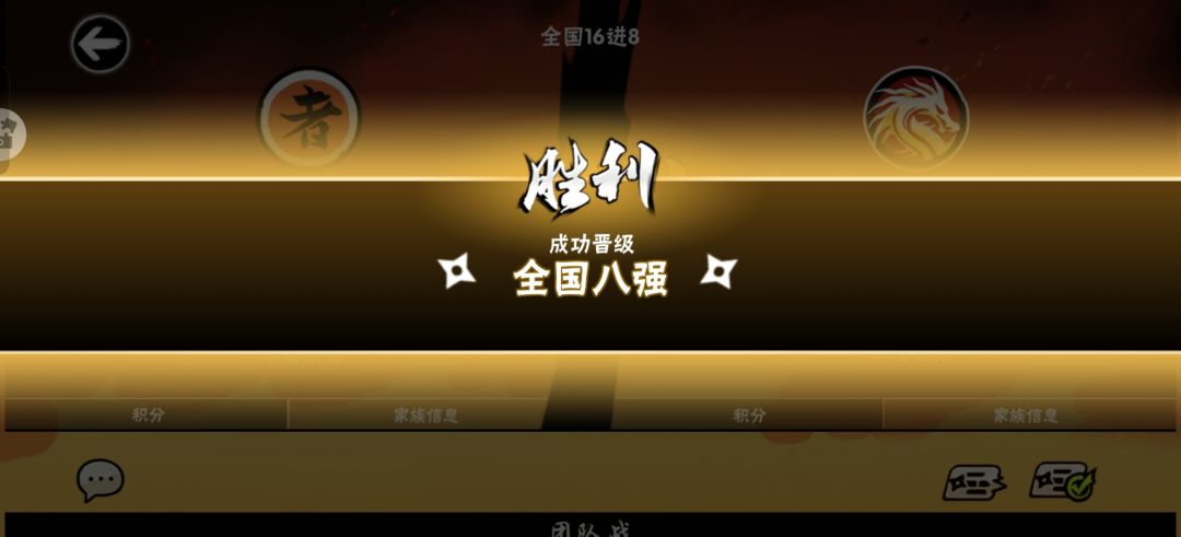 开服双修家族神殿收人!联赛八强深渊前十 1