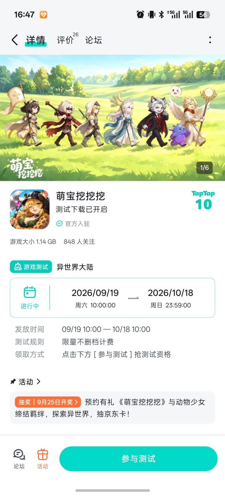 祝游戏红红火火恍恍惚惚截图