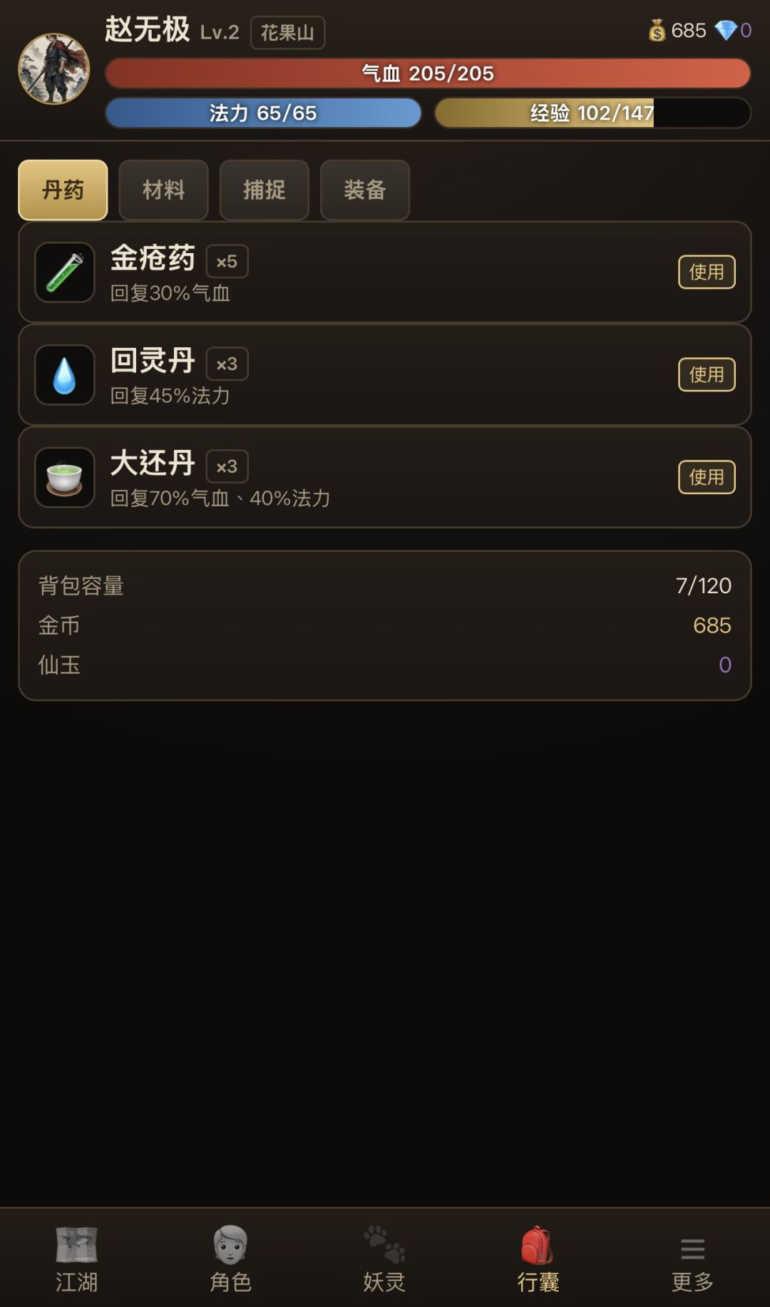 十三哥最新力作——灵山路 2