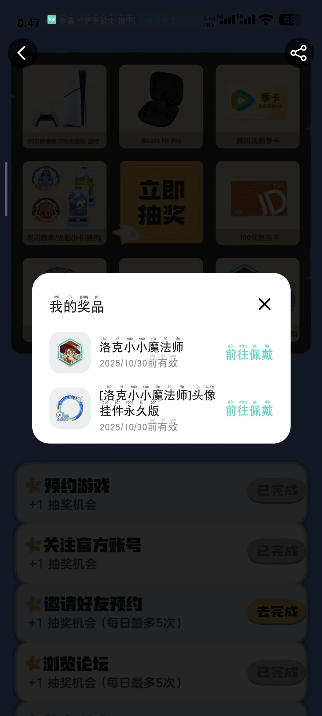 也就能中这玩意 1