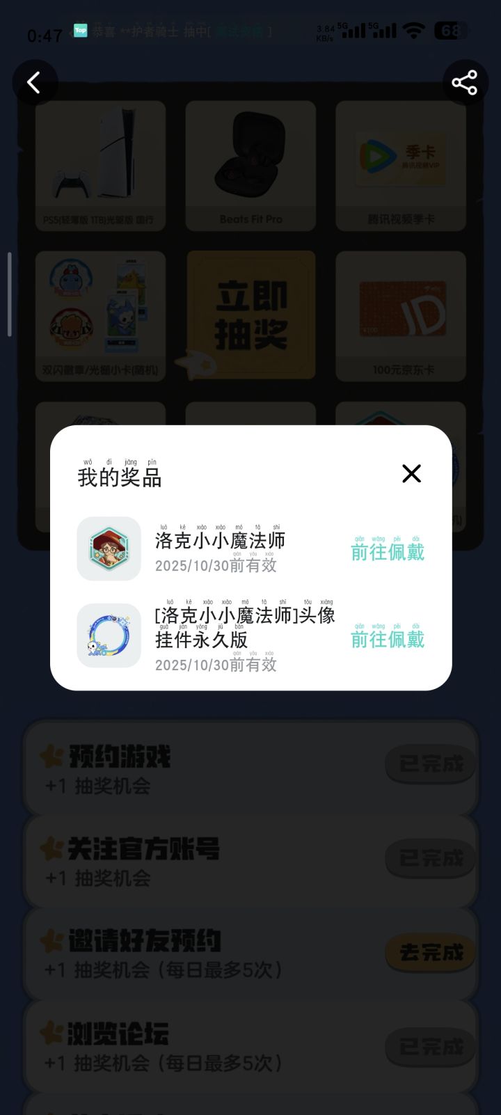 也就能中这玩意截图