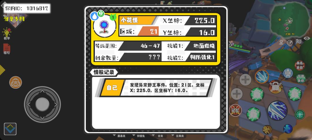 事件分享 1