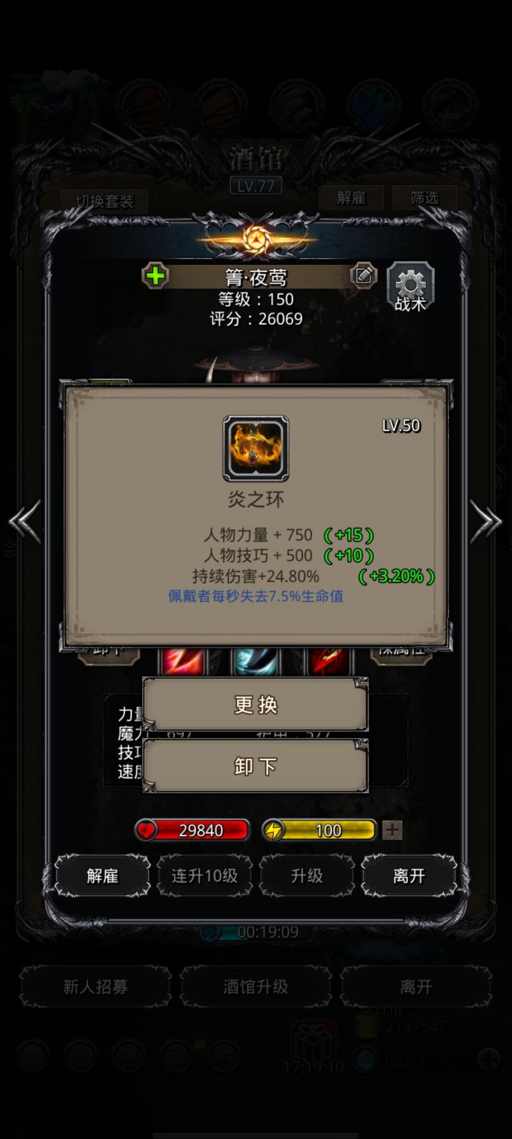 第一个火环截图