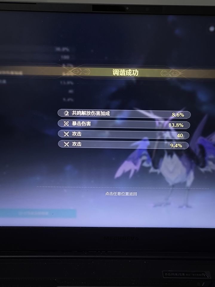 你怎么知道我梭哈出来个双爆声骸😋截图