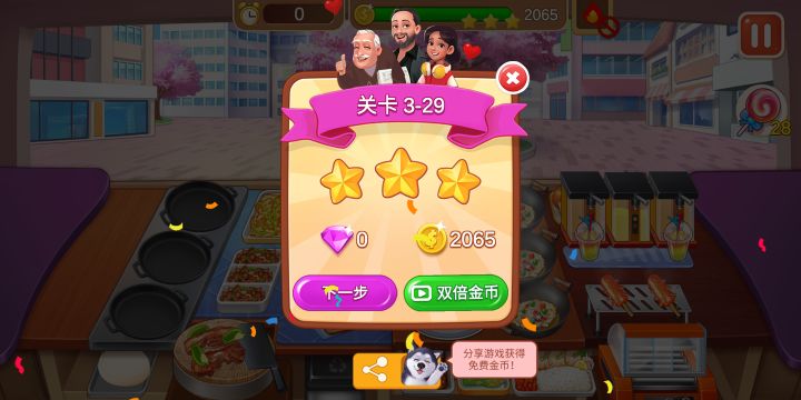 肉夹馍真赚呐截图